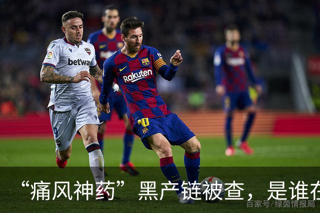 “痛风神药”黑产链被查，是谁在背后保驾护航？