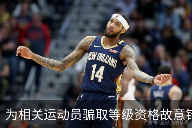 为相关运动员骗取等级资格故意错报号码信息，重庆一体校被中国篮协通报处罚：涉事学校运动队、涉事运动员等被禁赛一年